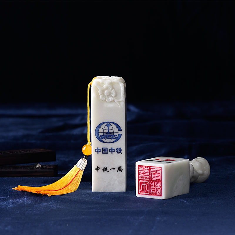 玉石章子，中鐵一局案例藍田玉印章